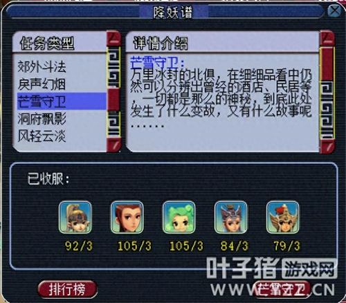 梦幻西游封妖出环多吗(梦幻西游封妖不出环)插图4