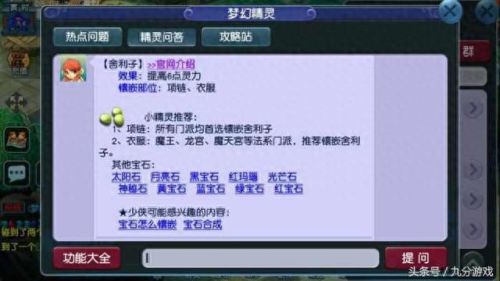 梦幻西游龙宫装备技能加点(龙宫任务加点)插图1