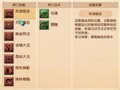 梦幻西游如何该唯美版地图(梦幻西游更改空间布局)插图1