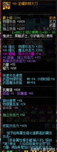 超时空武器伤害对比(超时空武器怎么选)插图