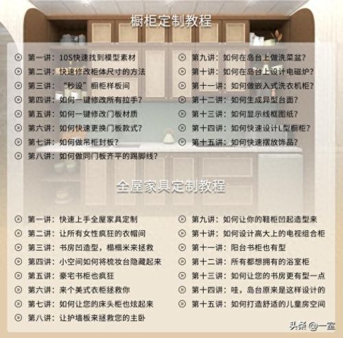 装修设计图软件(装修效果图软件)插图36