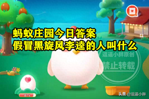 为什么有时候摸过铁架蚂蚁庄园(为什么有时手摸过铁架会有一种味)插图1