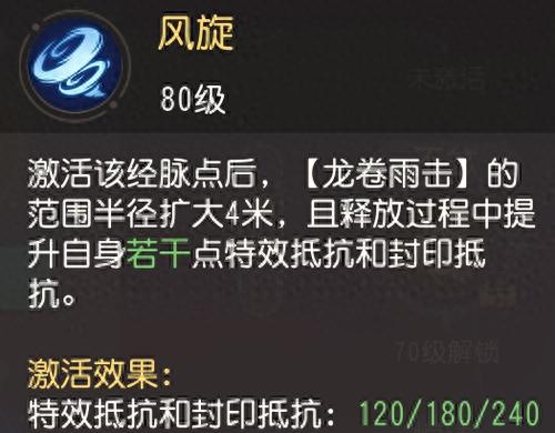 梦幻西游129级龙宫奇经八脉(梦幻西游129龙宫经脉)插图15