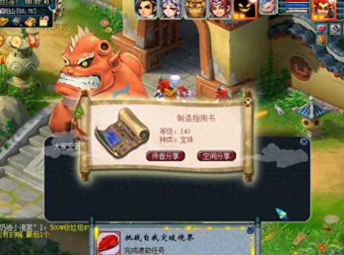 渡劫剧情(渡劫剧情攻略)插图3