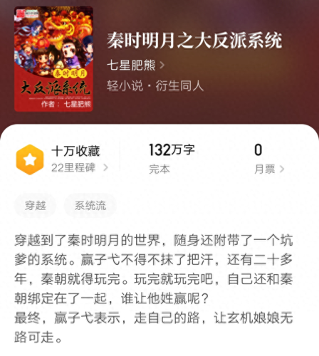 秦时明月 小说(秦时明月原著全部小说)插图3 秦时明月 小说(秦时明月原著全部小说)插图3