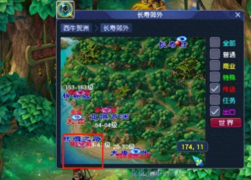 梦幻西游手游高老庄在哪里(高老庄在哪个地方)插图6