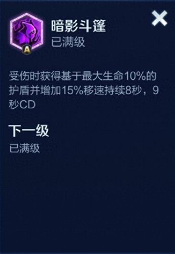 王者荣耀造物之光装备属性(王者荣耀法术装备全表)插图27
