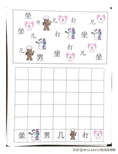 语文小游戏(语文填字游戏)插图13