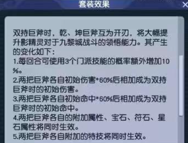 dnf副武器技能书(dnf快捷栏武器大全)插图4