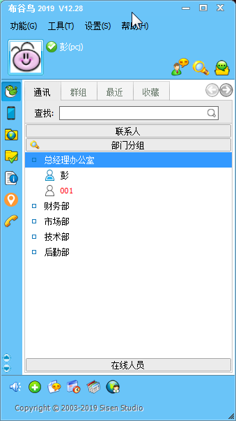 飞秋2013(飞秋2013正式版是免费的吗)插图1