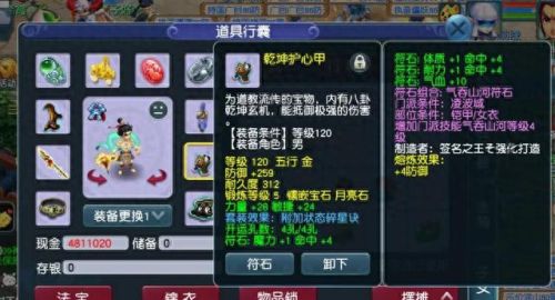 日落西山符石组合(符石组合效果图大全)插图3