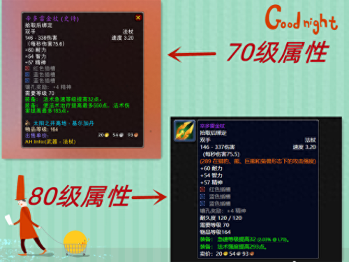 dnf90级ss法师武器大全(dnf60版本所有ss武器大全)插图1