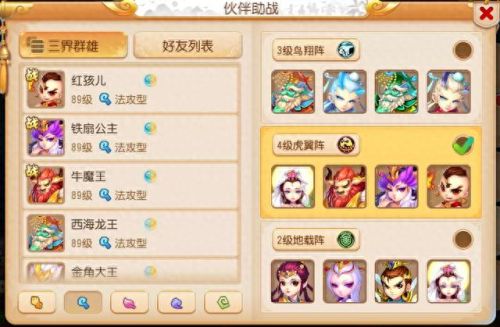梦幻西游手游法攻三界群雄(梦幻西游手游三界群雄)插图