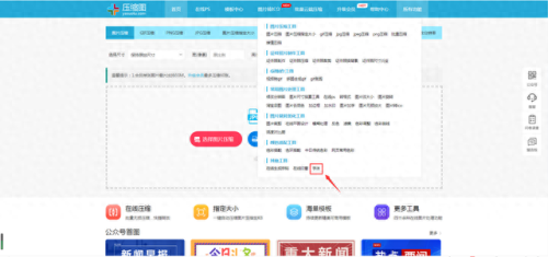 个性文字转换器(文字转换文字生成器)插图