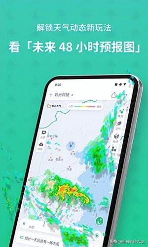 手机天气预报软件(公认最准的天气预报)插图1