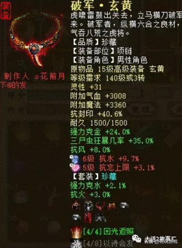 大话西游男鬼克装备(大话西游男鬼武器选择哪个)插图4