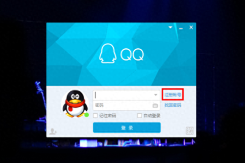 申请 qq号(怎样申请QQ号呢)插图