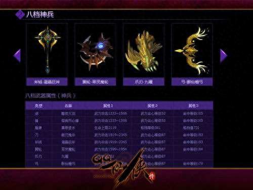 q群仙传ol(群仙传)插图8