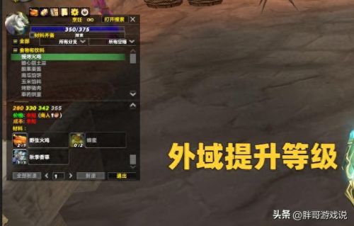 幽暗城飞艇(幽暗城飞艇在哪)插图5