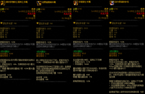 dnf加技能攻击力冲突吗(dnf神器符文加攻击力)