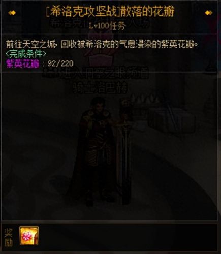 地下城怎么制作ss武器的(晶核ss武器装扮爆料)插图5