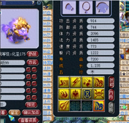 梦幻西游龙神要多少速度(梦幻西游龙神能不打么)插图12