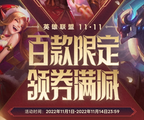 lol神秘商店(神秘商店多久更新一次)插图1