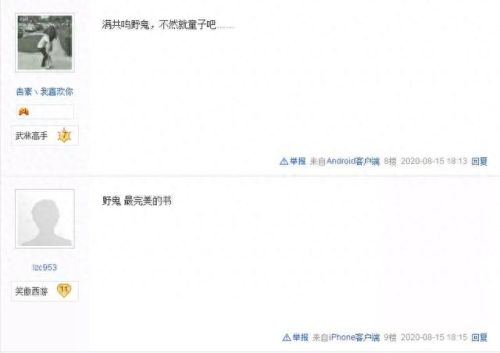 梦幻西游手游法宝宝内丹选择(梦幻全力宝宝内丹选择)插图4