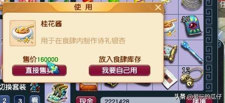 梦幻西游51活动(梦幻西游51活动攻略)插图7