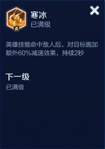 王者荣耀造物之光装备属性(王者荣耀法术装备全表)插图13