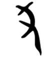 瑶是哪个历史人物(瑶是哪里的人物)插图2