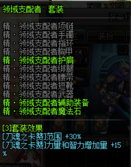 dnf鬼泣混卢克装备(dnf鬼泣100级装备搭配图)插图2
