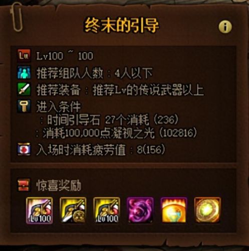 地下城怎么制作ss武器的(晶核ss武器装扮爆料)插图10