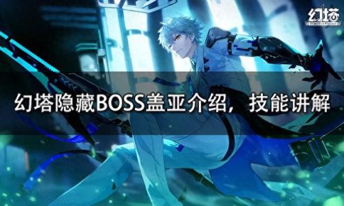 盖亚怎么打(盖亚被什么克制)插图