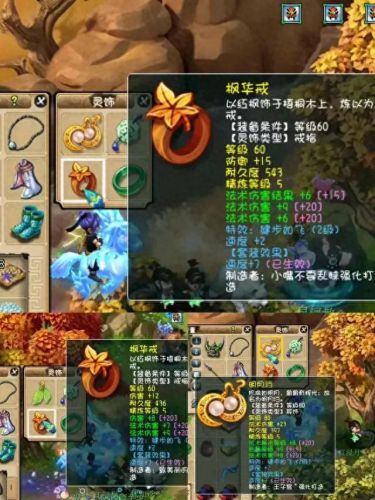 梦幻西游138跑人环攻略(梦幻西游138跑环能得什么)插图12