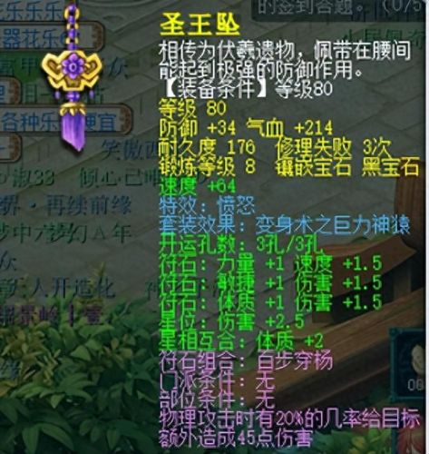 九黎装备以什么为主(九黎内购无限元宝)插图2