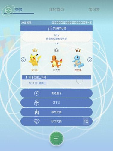 switch皮卡丘可学技能(switch皮卡丘怎么放出来)插图4