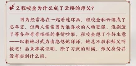 王者荣耀云缨巡街天堂引路人(云缨去巡街被人打败)插图42