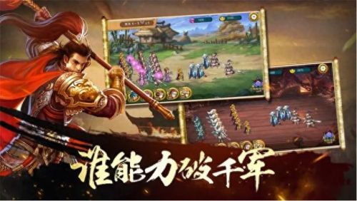 三国手游不太氪金的(不用氪金的三国手游)插图1