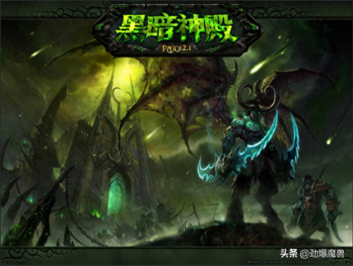 黑暗神殿战士t攻略(黑暗神殿攻略完整)插图