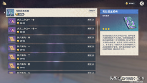 龙蛇洞宫试炼记(龙蛇洞试炼记)插图29