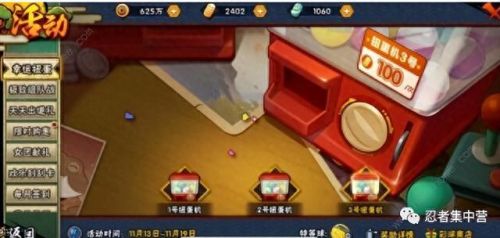 火影忍者手游礼包(手游礼包领取平台)插图1