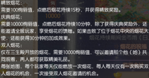 诛仙 四象5 装备要求(诛仙四灵套装)插图6