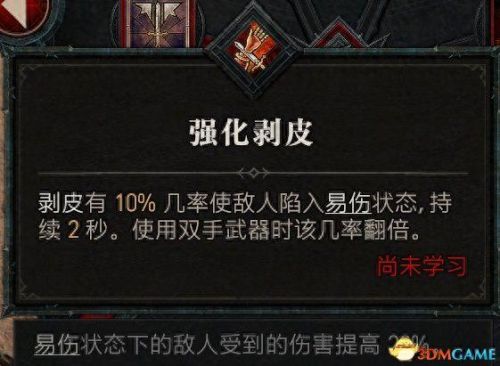 野蛮人加点(暗黑3野蛮人加点)插图14
