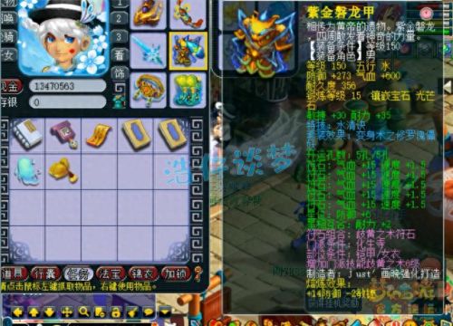 梦幻西游159化生寺帮战6(梦幻西游159化生寺属性面板)插图3