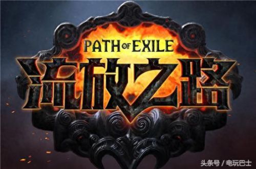 流放之路传奇装备有什么用(流放之路传奇装备配置)插图3
