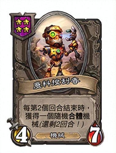 炉石标准模式卡组(炉石传说最新卡组)插图13
