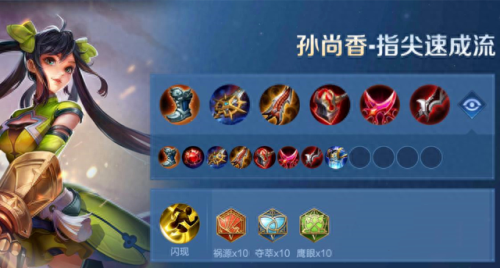 孙尚香暴力输出装备(孙尚香输出装备适合新手)插图4