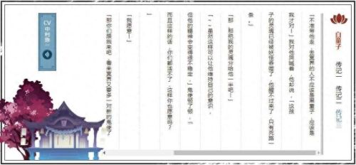 阴阳师白童子(阴阳师白童子御魂)插图3