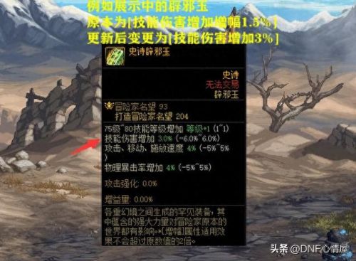 75级史诗短剑加技能(85到100级史诗光剑)插图
